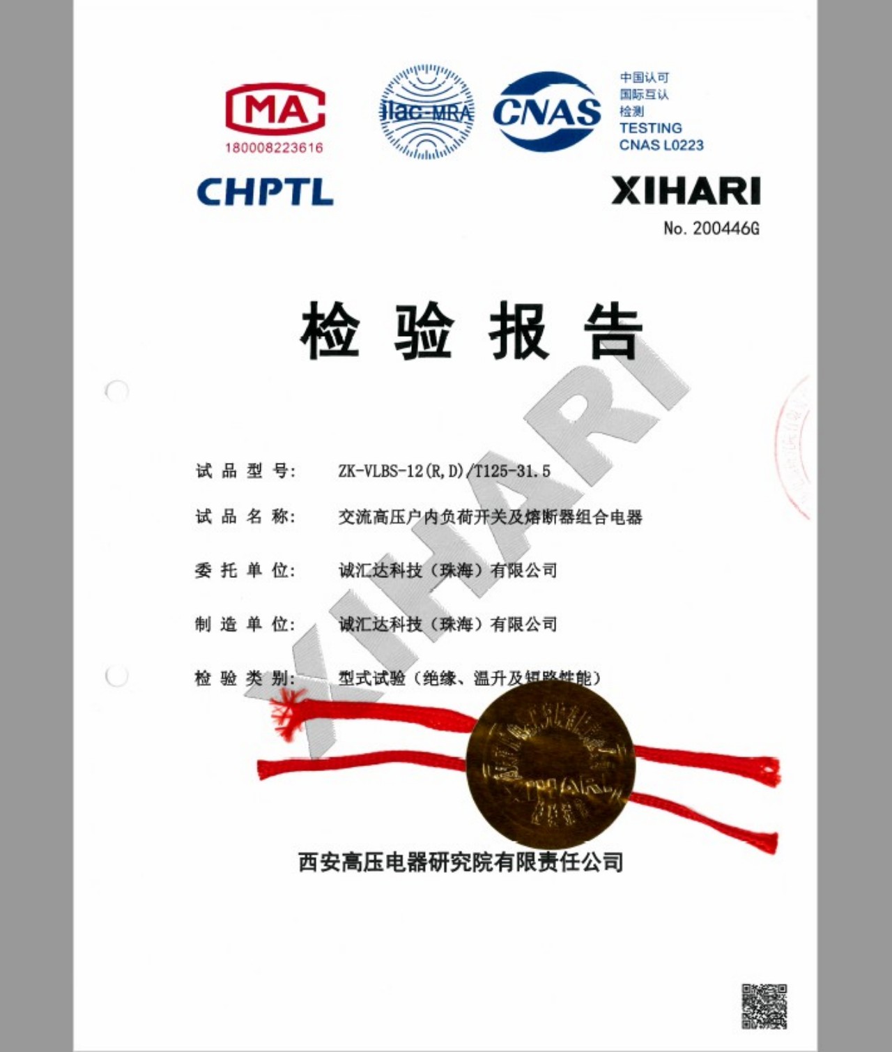 VLBS2型绝缘开断
